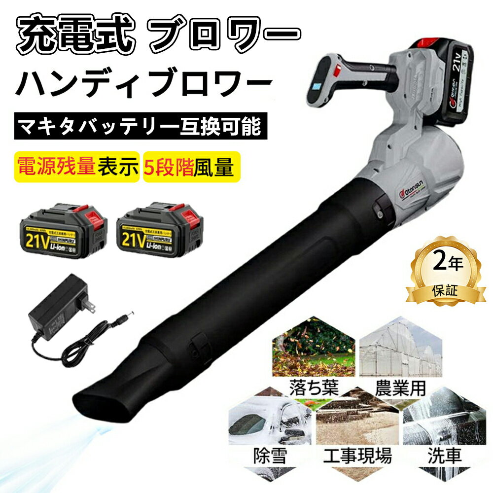 ＼最新発売／ブロワー 充電式 ハンディブロワー ジェットドライ 充電式 小型 5段階調整 除雪 洗車 落ち..