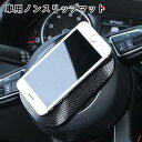 車用 ノンスリップマット すべり止めシート 車載携帯スタンド 滑り止めパッド 車 滑り止めマット ダッシュボード ノンスリップマット 超強力粘着 汎用性 車載ア...
