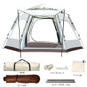 テント ワンタッチテント キャンプテント 新六角形テント 5-8人用 280*240*158cm 収納袋付き 持ち運び便利 組立て簡単 折りたたみ 前室ポール付...