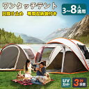 テント ワンタッチ 大型 家族 ポップアップテント 防水 uvカット 投げるだけで簡単設置 ワンタッチテント 折畳み 防災 避難 家族 アウトドア用品 組立簡単 コンパクト 便利 軽量 通気 キャンプ 収納袋付き レジャー オシャレ メッシュ テント 海山
