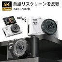 \限定★ポイント20倍+5000円OFF★/デジカメ デジタルカメラ 4K 6400万画素 3.0インチ 大画面 動画撮影 180°回転 18倍ズーム 小型 A...
