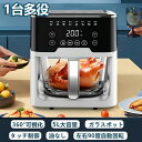 ノンフライヤー 大容量5L 家庭用 1台多役 自動回転機能 透明窓 日本製レシピ 電気フライヤー 唐揚げ 温度調整 健康 油なし 電気フライヤー タッチパネル ...