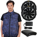 夏用空調冷感服 扇風空調ベスト 空調作業服 30V超高出力 クールウェア バッテリー 扇風機服 作業服 ファン付きベスト ファンバッテリーセット 20000mA...