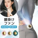 扇風機 クリップ USB充電 コンパクト 卓上 アウトドア 360度の垂直回転と水平回転 風量は3段階 羽なし 静音 ハンズフリー 充電式 小さい 静か 涼しい...