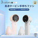 手持ち扇風機 ハンディファン 軽量 冷却プレート USB充電式 1〜100段階の風力調節、自由な温度調節 卓上扇風機 ミニファン 大容量 モバイルバッテリー ネ...