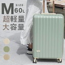 スーツケース キャリーケース Mサイズ 軽量 大型 キャリーバッグ 受託手荷物 60L 4泊 5泊 6泊 TSAロック おしゃれ かわいい 軽量設計 大容量 トランク 修学旅行 海外旅行 旅行用品 女子旅 卒業旅行 修学旅行 トラベル 国内 短途旅行 キャリーバッグ ins人気