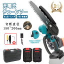 【4/30限定★ポイント10倍】★楽天1位★チェーンソー 充電式 電動チェーンソー 家庭用 コードレス 18Vバッテリー互換対応 ミニ 小型電動のこぎり 片手 軽量 強力 木工切断 枝切り 園芸設備 高枝切り 庭木 伐採 電動工具 PSE認証 送料無料 切断直径150mm PSE認証 4/6インチ