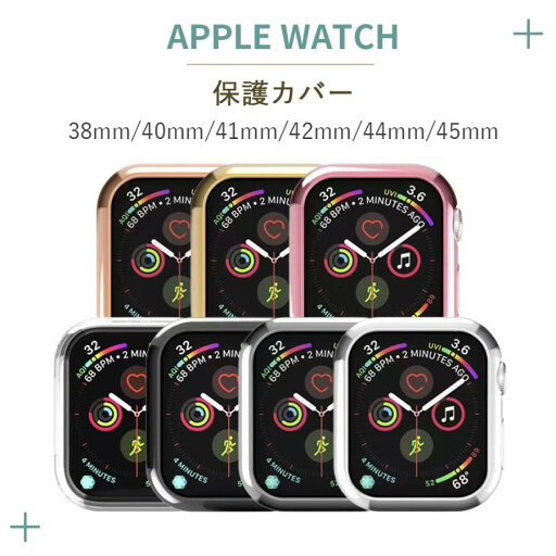 アップルウォッチ カバー 専用備品 45mm apple watch おしゃれ 44mm 41mm 42mm 40mm 38mm ゴールド TPU iWatch 保護 高級 透明 耐衝撃性 操作簡単 防水 アップルウォッチ カバー アップルウォッチ カバー 専用備品 45mm apple watch おしゃれ 44mm 41mm 42mm 40mm 38mm ゴールド TPU iWatch 保護 高級 透明 耐衝撃性 操作簡単 防水 アップルウォッチ カバー