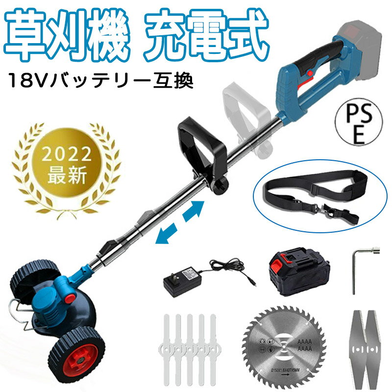 2024進化型 電動草刈機 草刈り機 充電式 バッテリー 付 伸縮式 角度調整 コードレス グラストリマー 電気草刈機 ナイロン 替刃付き DCモーター 芝刈り機 枝切り コスパ抜群 軽量 女性 安全 無線 PSE認証 日本語の説明書 送料無料