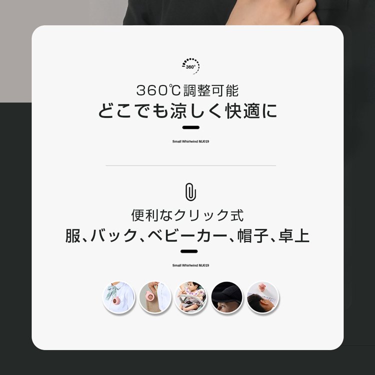 最新 扇風機 クリップ 首掛け扇風機 羽根なし 腰掛け 超小型 クリップ付き クリップ式扇風機 クリップファン 腰ベルト USB充電式 ミニファン 強風 静音 携帯 服 ベビーカー 卓上 ハンズフリー デスク 軽量 プレゼント 実用的 mini 360度風向き調整