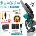 チェーンソー 充電式 電動チェーンソー 家庭用 コードレス 18Vバッテリー互換対応 ミニ 小型電動のこぎり 片手 軽量 強力 木工切断 枝切り 園芸設備 高枝...