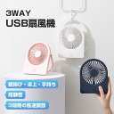 卓上扇風機 静音 USB 扇風機 デスク ミニ 扇風機 大風 ハンディ オフィス 小型 手持ち シンプル アウトドア 携帯 充電式 usb扇風機 小型 軽量 ミ...