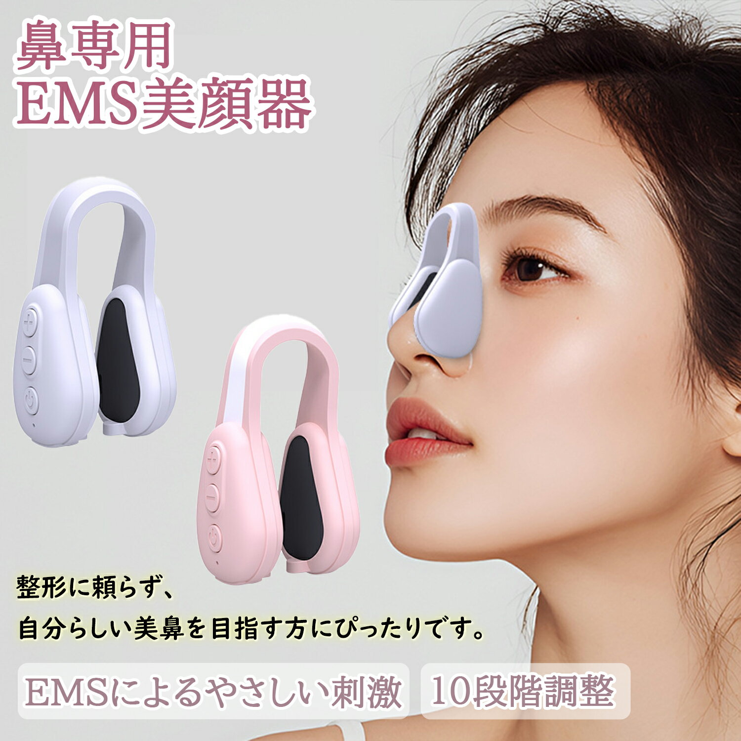 鼻美顔器 ルクセアフォーネス EMS 低周波パルス 鼻高さアップ 6モード 10...