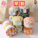 【早割】2024母の日ギフト プレゼント 花束 新色追加 ソープフラワー ボックスフラワー 造花 石鹸花 枯れない花 誕生日 40代 50代 60代 70代 8...