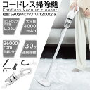 掃除機 コードレス ハンディ 強力吸引 スティッククリーナー 充電式 航続時間長 強力吸引 サイクロン式 コード式 軽量 静音 小型 スティック型 HEPAフィ...