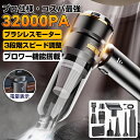 ハンディクリーナー 吸引力 32000pa 掃除機 カークリーナー USB充電式 強力 超軽量 ミニ掃除機 車用掃除機 コードレス ブラシレスモーター 充電式 小型 軽量 家庭用 実用的 車載掃除機 おすすめ 車用 ブロワー エアダスター コンパクト 吹く 室内 卓上 家庭用 2025