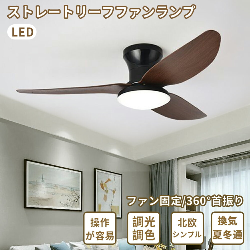 楽天市場】led シーリングファン ライト リモコン付 mehve 楽天市場】led シーリングファン ライト リモコン付 mehve