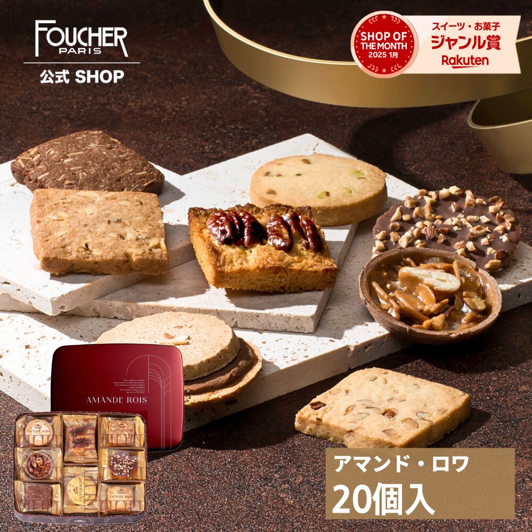 クッキー缶 御礼 個包装 ギフト プレゼント【AR-20】父の日 お菓子 高級 引越し 挨拶 お供え