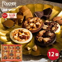 フロランタン チョコレート お菓子 ギフト 美味しいクリスマス ハロウィン 【GA-17】 お歳暮 御歳暮 お年賀 内祝い 退職 結婚 出産 個包装 お返し プレゼント ガレ フーシェ 公式 12個入