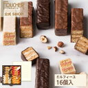 ミルフィーユ チョコ お菓子 お歳暮 御歳暮 2023 冬ギフト ギフト【MF-20】クリスマス チョコレート 詰め合わせ 個包装 プレゼント 16個入り 洋菓子 かわいい 高級 おしゃれ 贈り物 人気 結婚 出産 内祝い フーシェ 公式