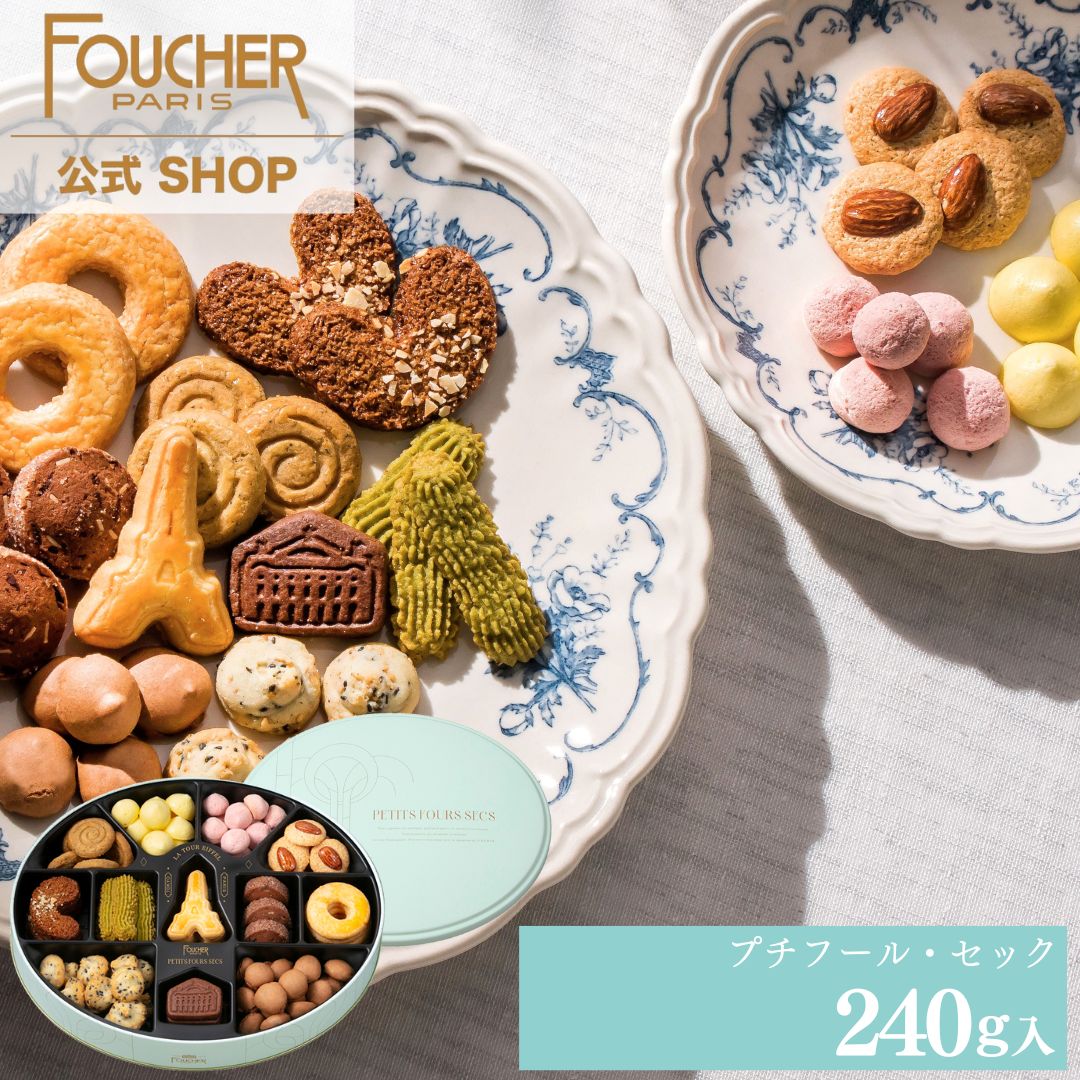 お歳暮 御歳暮 2023 冬ギフト ギフト クリスマス クッキー缶 かわいい【P-27】可愛い ギフト 出産祝い 内祝い 結婚式 贈りもの プレゼント クッキー 詰め合わせ 人気 おしゃれ 美味しい 手土産 高級 焼き菓子 お菓子 あす楽 サブレ お返し 帰省土産 フーシェ公式のサムネイル