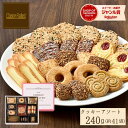 クッキー 詰め合わせ 内祝い 御礼 御中元 お中元 お菓子 個包装 ギフト【MC-20】出産 結婚式 お返し 御礼 お祝い 贈り物 人気 洋菓子 お返し 焼き菓子 マイネローレン