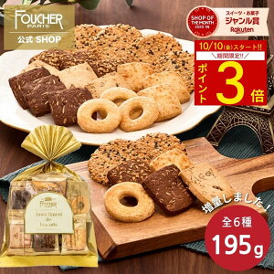 \期間限定★ポイント3倍/ 【増量中!!】 クッキー 御礼 お返し お菓子 ハロウィン 個包装 詰め合わせ 袋詰め 【アソートパック】退職 お礼 引っ越し ギフト プチギフト 結婚式 景品 プレゼント お返し かわいい 焼き菓子 お祝い おしゃれ 贈り物 人気