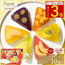 【7/15(火)限定!!ポイント3倍】ゼリー ギフト 10個入 お中元 夏ギフト 詰め合わせ 詰合せ 御中元 高級 おしゃれ 果物 お菓子 2025【GT-30】プレゼント 洋酒不使用 御礼 かわいい 果肉入り フルーツゼリー 内祝 お返し 出産 誕生日 3000円 フーシェ 常温