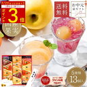 【7/27(日)まで!!ポイント3倍】ゼリー ギフト 5000円 高級 おしゃれ お中元 御中元 詰め合わせ 高級 出産内祝い お菓子 【GTL-50】夏ギフト プレゼント かわいい フルーツゼリー 国産果実 内祝い お返し 出産 結婚 お祝い 誕生日 フーシェ
