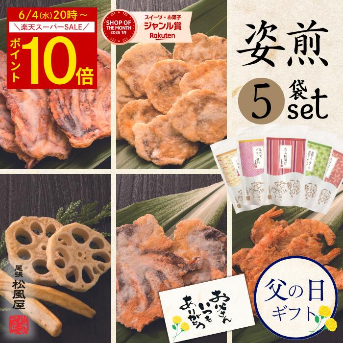 珍味・いか・せんべい・豆菓子の商品(3ページ目) - 新着順