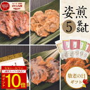 【ポイント10倍☆9/4(木)スタート!!】敬老の日 せんべい おつまみ お中元 お菓子 ギフト 御礼 煎餅 送料無料 和菓子 個包装 詰め合わせ お彼岸 【SS-35N】お返し 詰合せ 5袋入り 御歳暮 内祝い 出産 個包装 贈り物 おしゃれ いか たこ 海老 プレゼント お祝い
