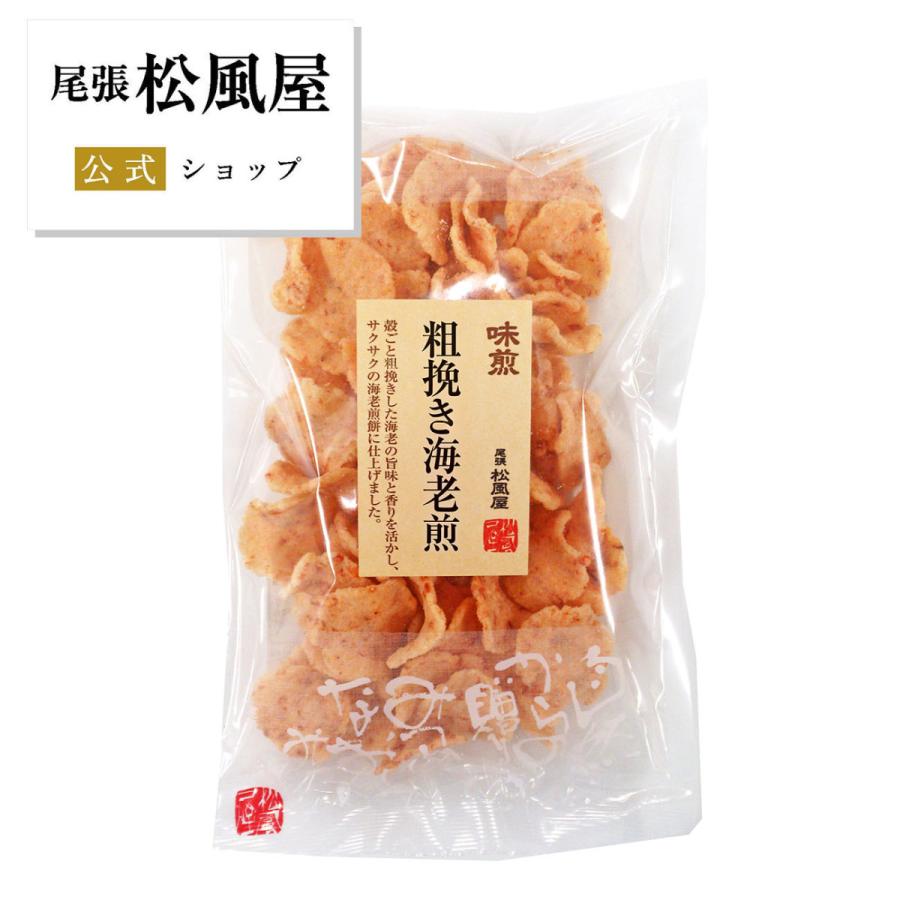 父の日 おつまみ おせんべい お返し プチギフト 味煎 粗挽き海老煎