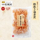 父の日 おつまみ おせんべい えび【粗挽き海老煎】お返し 手土産 プチギフト 味煎 尾張松風屋