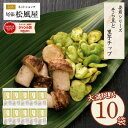 せんべい おつまみ【箱売り Nそら豆と里芋チップ】新味煎 10袋入り ギフト お返し 姿煎 送料無料 まとめ買い 尾張松風屋