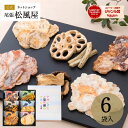 せんべい お菓子 ギフト 和菓子 個包装 詰め合わせ 敬老の日【SS-30N】お返し 法事 お供え 御供 快気祝い プレゼント 孫 和菓子 内祝い お礼 お祝い...