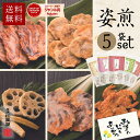 父の日 煎餅 お菓子 おつまみ せんべい ギフト 送料無料 御礼 引越し 母の日 お煎餅 【姿煎人気5点セット】お返し 和菓子 海鮮 いか 焼き ほたて 蓮根と...