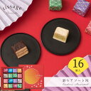 チョコレート お菓子 ギフト チョコ ミルフィーユ 父の日【TIA-23】詰め合わせ 個包装 プレゼント 16個入り 内祝い 結婚 出産 洋菓子 かわいい 高級...