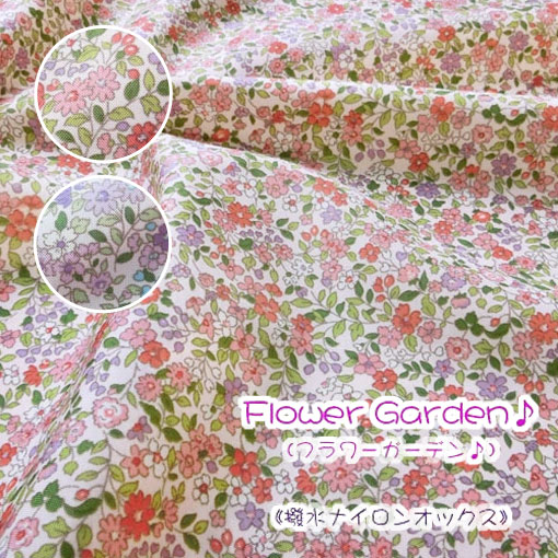  FlowerGarden  t[K[f  ᝛iCIbNX