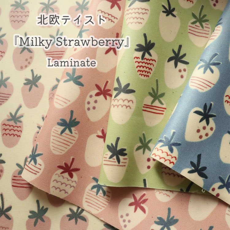 楽天服地・布地のマツケ■【ツヤ消しラミネート】北欧テイスト『Milky Strawberry』（ミルキーストロベリー）≪オックスプリント≫※108cm幅　コットン100％　表：ツヤ消しビニールコーティング●｜生地 いちご イチゴ 女の子 入園入学｜