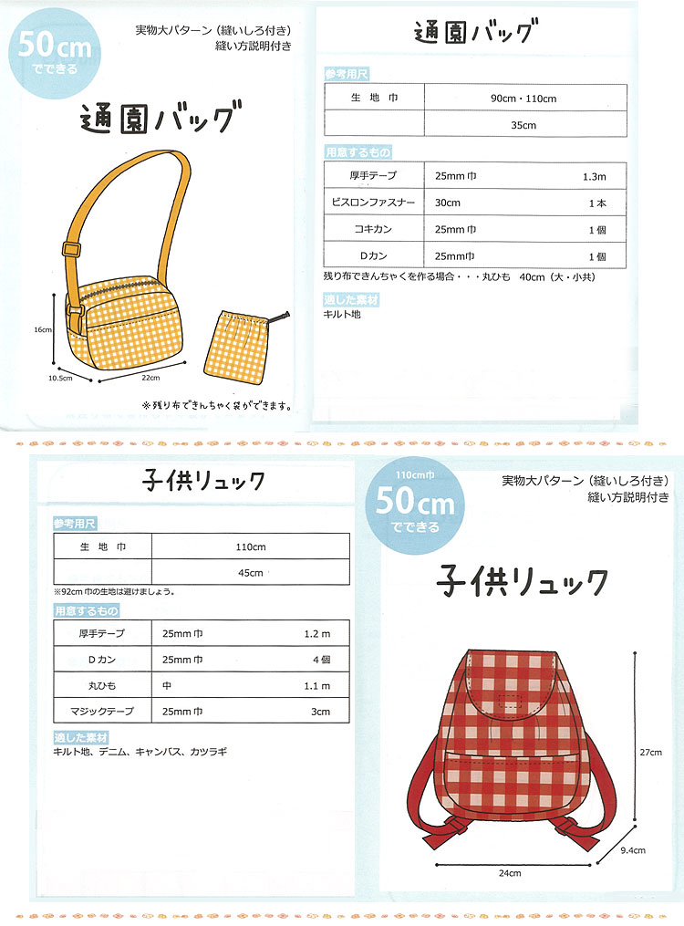 ■EPO＊イージーパターン♪【実物大型紙付き】