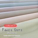 ▼【ツヤ消しラミネート】Sweet nuance（スイートニュアンス）Fancy Dots（ファンシードット）≪オックスプリント≫※108cm幅 コットン100％表：ツヤ消しビニールコーティング●