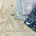 ◇◇★Marchen Rabbit Story(メルヘンラビットストーリー)≪コットンリネンキャンバス≫※108cm幅 コットン85%・リネン15%