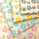 にこにこ☆うさぴょんと、お花♪≪スムースニット≫※約90cm...