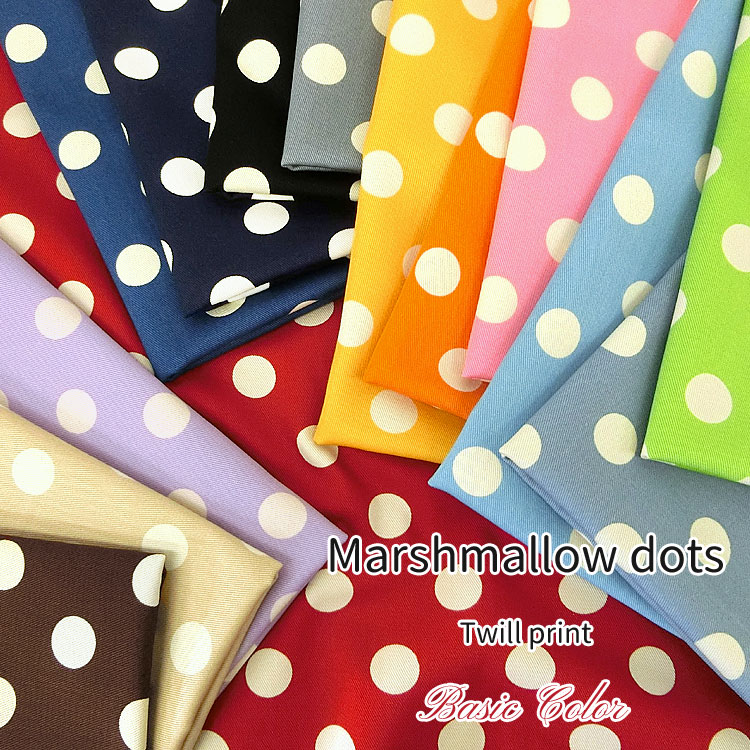 Marshmallow dots Basic color マシュマロドット ベーシックカラー ≪ツイルプリント≫ 110cm幅 コットン100％｜ドット柄 生地 布 通園通学 入園入学 ツートン 水玉模様 2cmドット｜