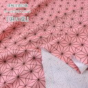 ☆接触冷感抗菌Cool Cloth Knit（クールクロスニット）『麻の葉』※約70cm幅 ナイロン55％ ポリエステル45％｜接触冷感ニットひんやりニット 冷たいタオル 夏のマスク 和柄｜