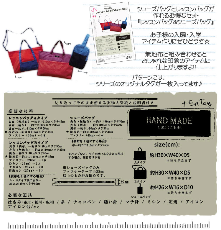 楽天市場】【ハンドメイド用型紙】＊HAND MADE