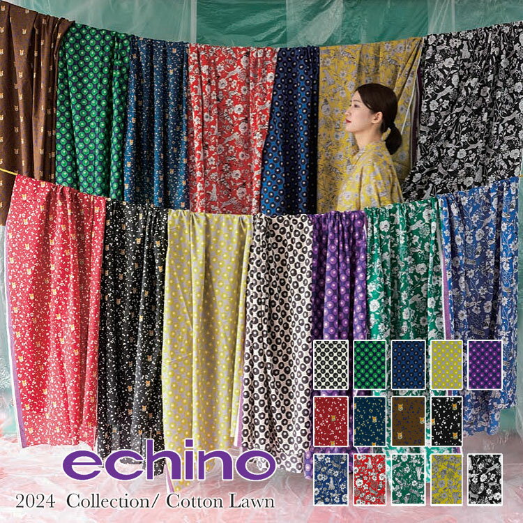 echino 2024 Collection≪綿ローンプリント※106cm幅 コットン100％ ローンプリント≫｜古家悦子テキスタイル etsuko furuya echino エチノ Mellow Fox Wonder メロウ フォックス ワンダー 服地 春夏服 ハンドメイド｜