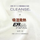 ■【クラボウ】CLEANSE（クレンゼ）＋EBRIQ（イブリック）◇Wガーゼ【抗菌・抗ウイルス加工＋吸湿発熱加工】※106cm幅　コットン100％｜手作りマスク アイボリーホワイト 秋冬マスク 暖かいマスク ダブルガーゼ無地 ｜