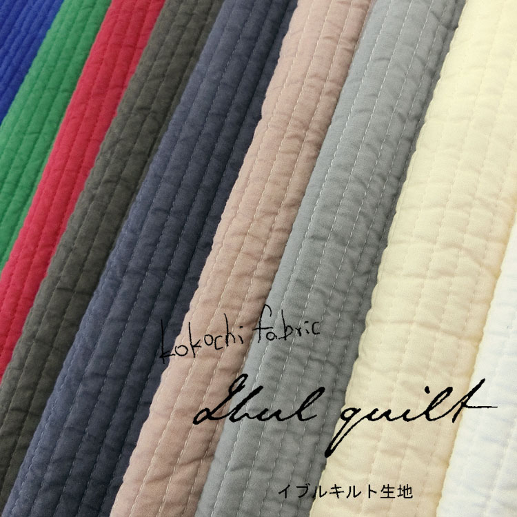 ヌビバッグなどにオススメ！kokochi fabric『イブルキルト』※約52cm幅　コットン100％　中綿：ポリエステル｜キルティング 小幅 生地 ナチュラル 韓国 くすみ ニュアンス ラテ ぬび nubi ヌビキルト 入園入学｜のサムネイル
