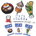 ■ごろごろにゃんすけ『甘味処ごろごろにゃんすけ』≪アイロン接着＆シールタイプ≫